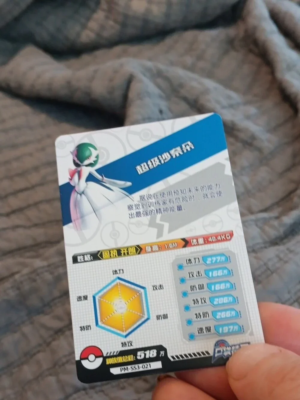 Pokemon Gardevoir SSR Holographic Card - White & Green & Purple